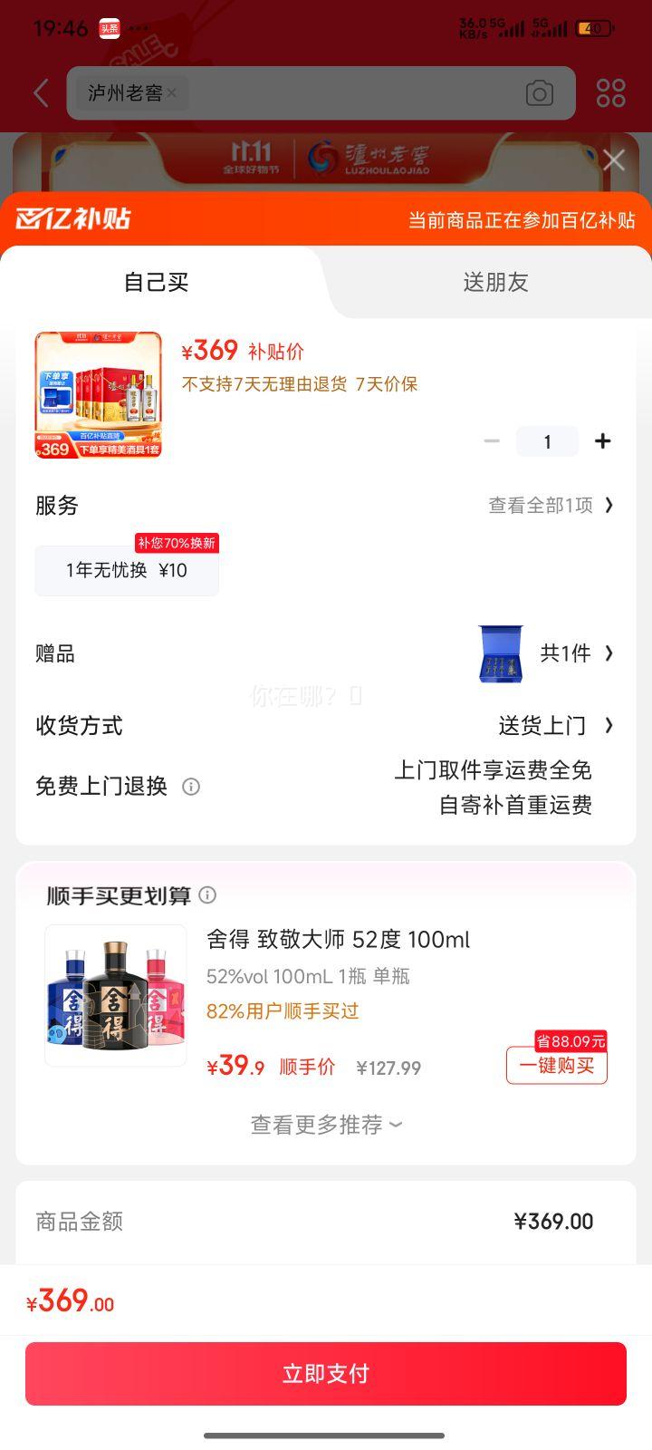 LUZHOULAOJIAO/Ͻ ͷ 52 ׾ Ũ 500ml 500mL 6ƿŻ֤