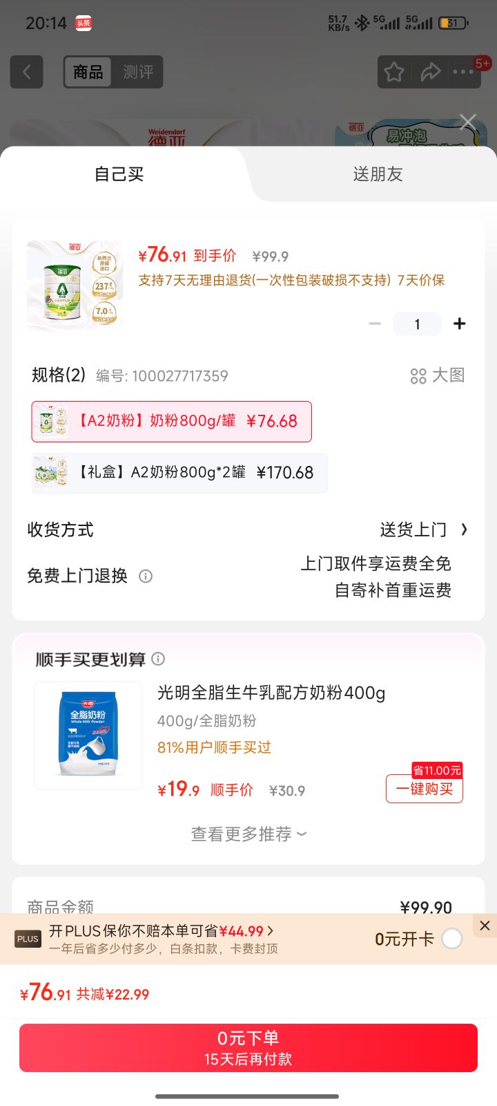 Weidendorf/ A2ҵȫ֬Ӫ ̷ 800gŻ֤