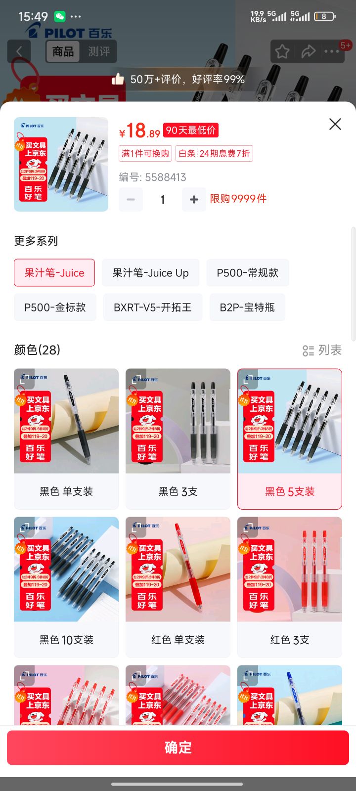 ���֣�PILOT����������Ʒ��JUICE��֭�ʰ�����ɫ���Աʸ���ֵ0.5ǩ�ֱʺڱ�ˮ�Ա�ѧ������ˢ��칫��Ʒ�ľ� 5֧�Ż�֤��