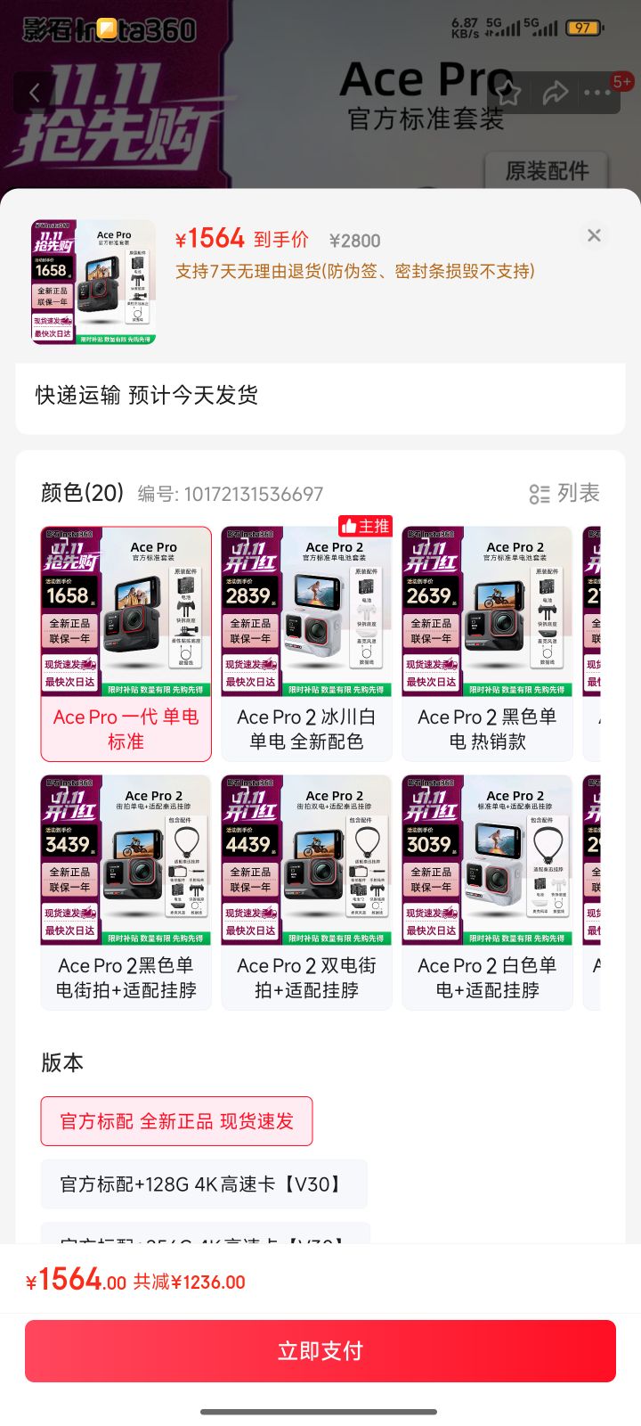 Insta360Ӱʯace pro2 ace pro�콢Ӱ���˶����vlogǱˮ��Ӱ���� Ace Pro һ�� �����׼ �ٷ����� ȫ����Ʒ �ֻ��ٷ��Ż�֤��