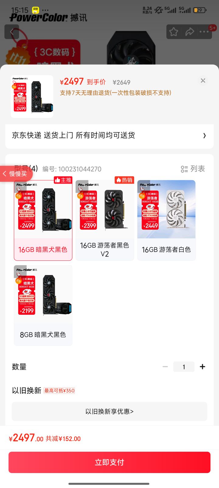 ѶAMD RADEON RX 9060XTȮ 16G羺ϷԿOCƵAIֱŻ֤