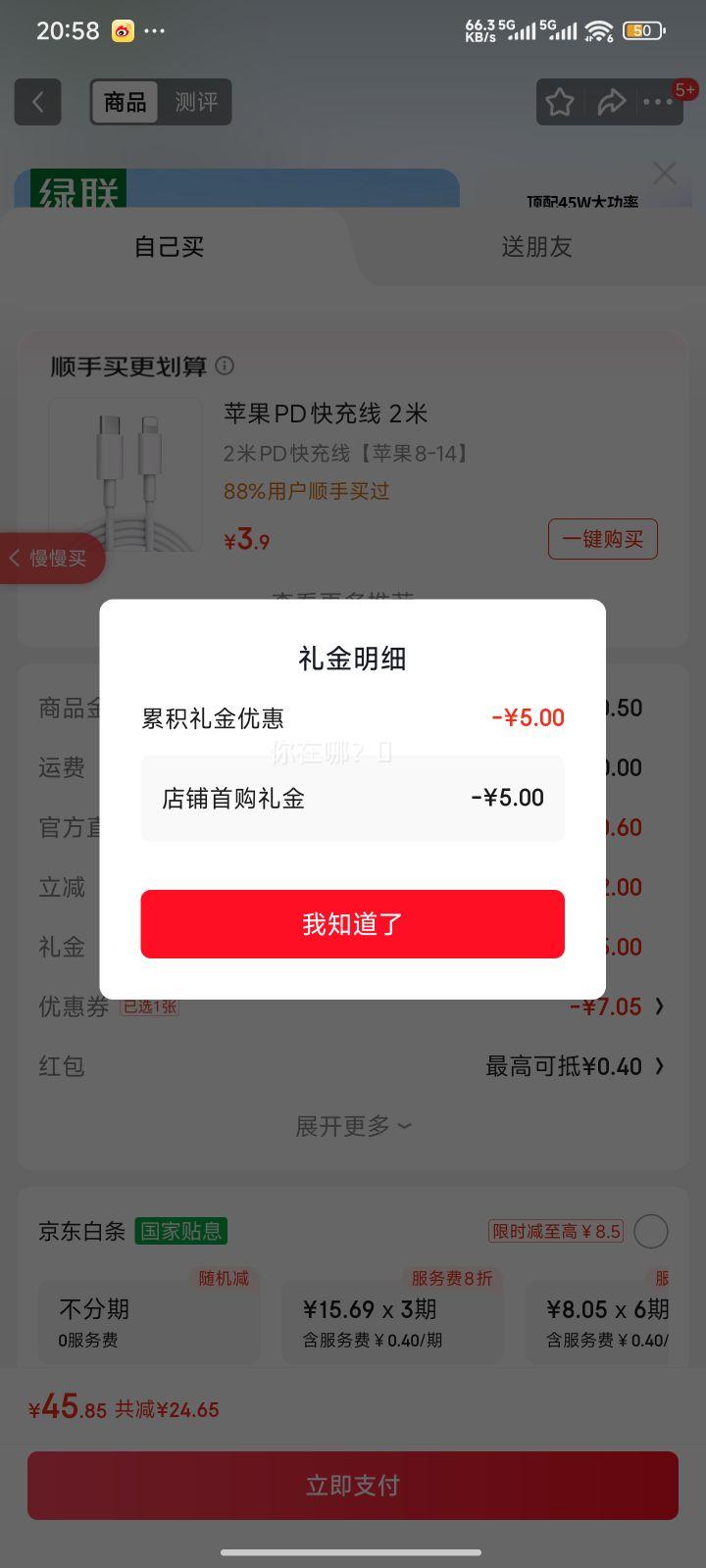 �����������»�40W��ƻ��17�����45W�����س��ͷ��װType-C���ͷ����iPhone17ProMax/16/15�ֻ���ͷ 45W��������װ-1�ס�ƻ��17/16/15��䡿�Ż�֤��