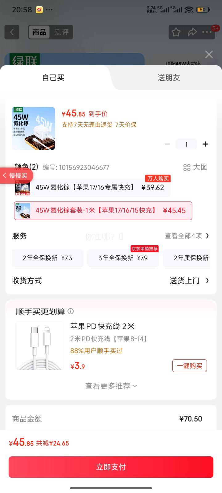 �����������»�40W��ƻ��17�����45W�����س��ͷ��װType-C���ͷ����iPhone17ProMax/16/15�ֻ���ͷ 45W��������װ-1�ס�ƻ��17/16/15��䡿�Ż�֤��