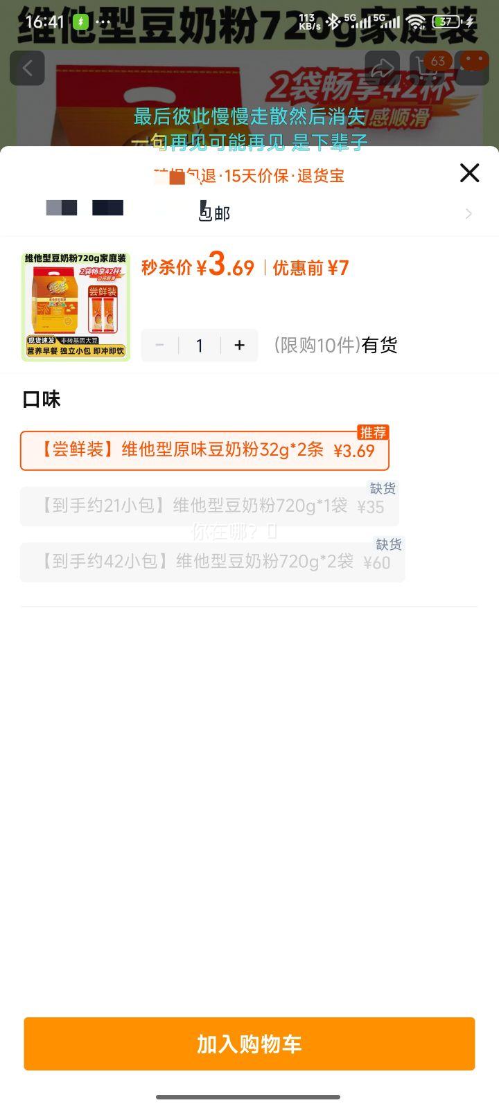 άά άԭζ̷ 32g*2 ͥװСװŻ֤