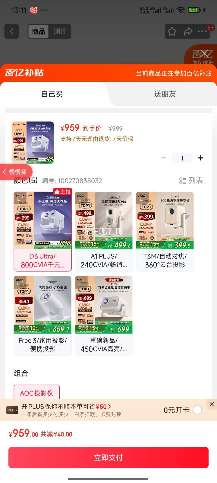 AOC D3 Ultra ͶӰ 1080P 800CVIA 360̨ ð칫ЯŻ֤