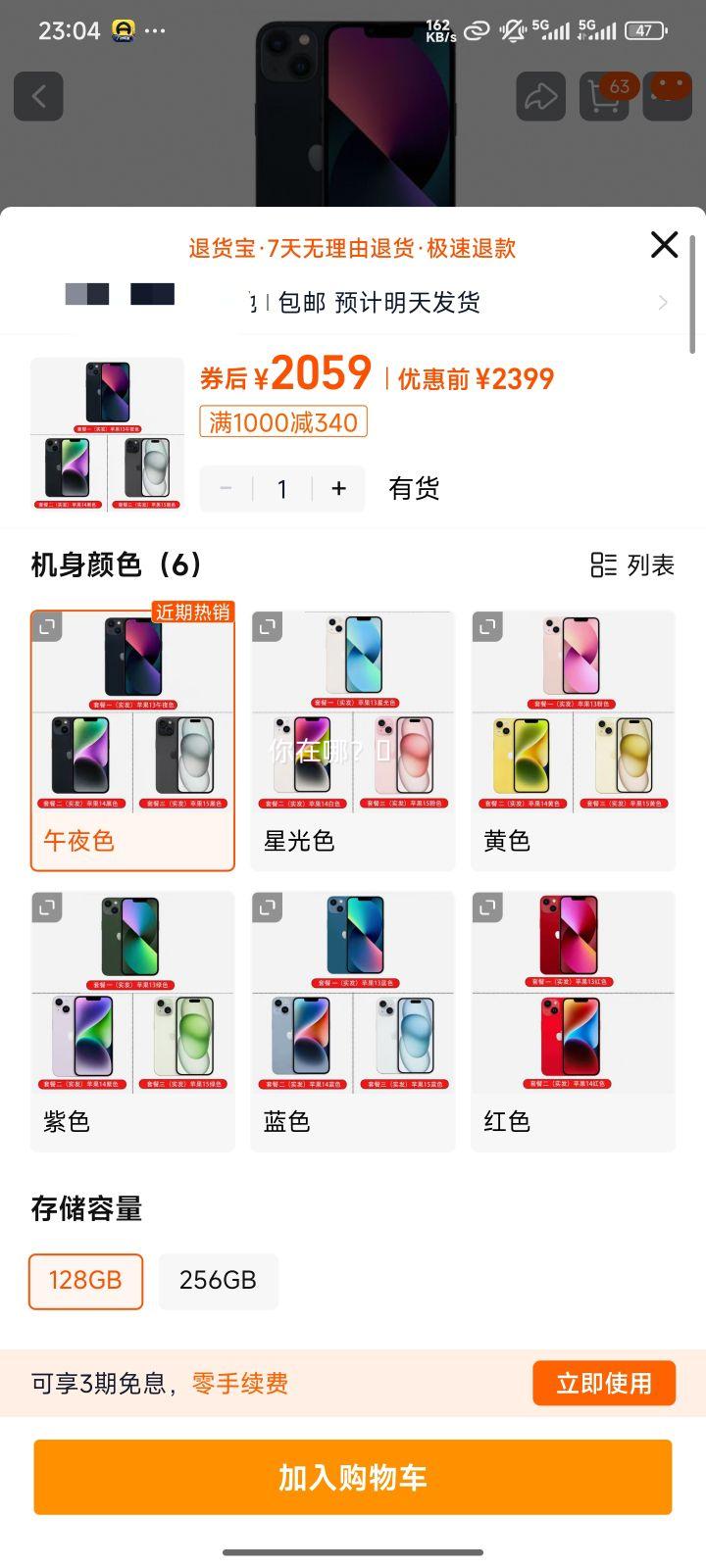 ƻ iPhone14 ҹɫ 128GB Ʒ 5G ˫ֻŻ֤