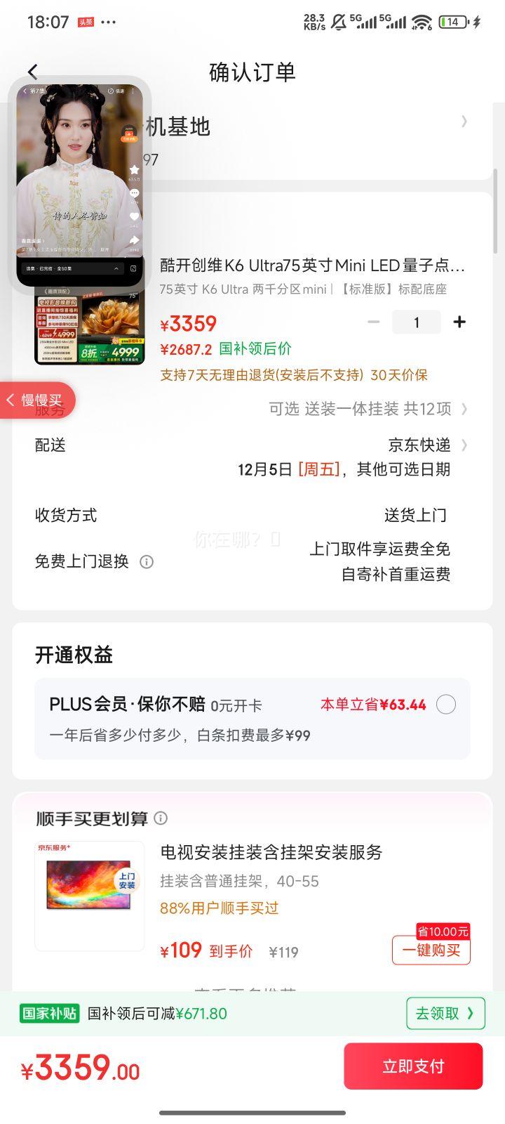 coocaa Ὺ K6Ultra 75Ӣ 75P8FŻ֤