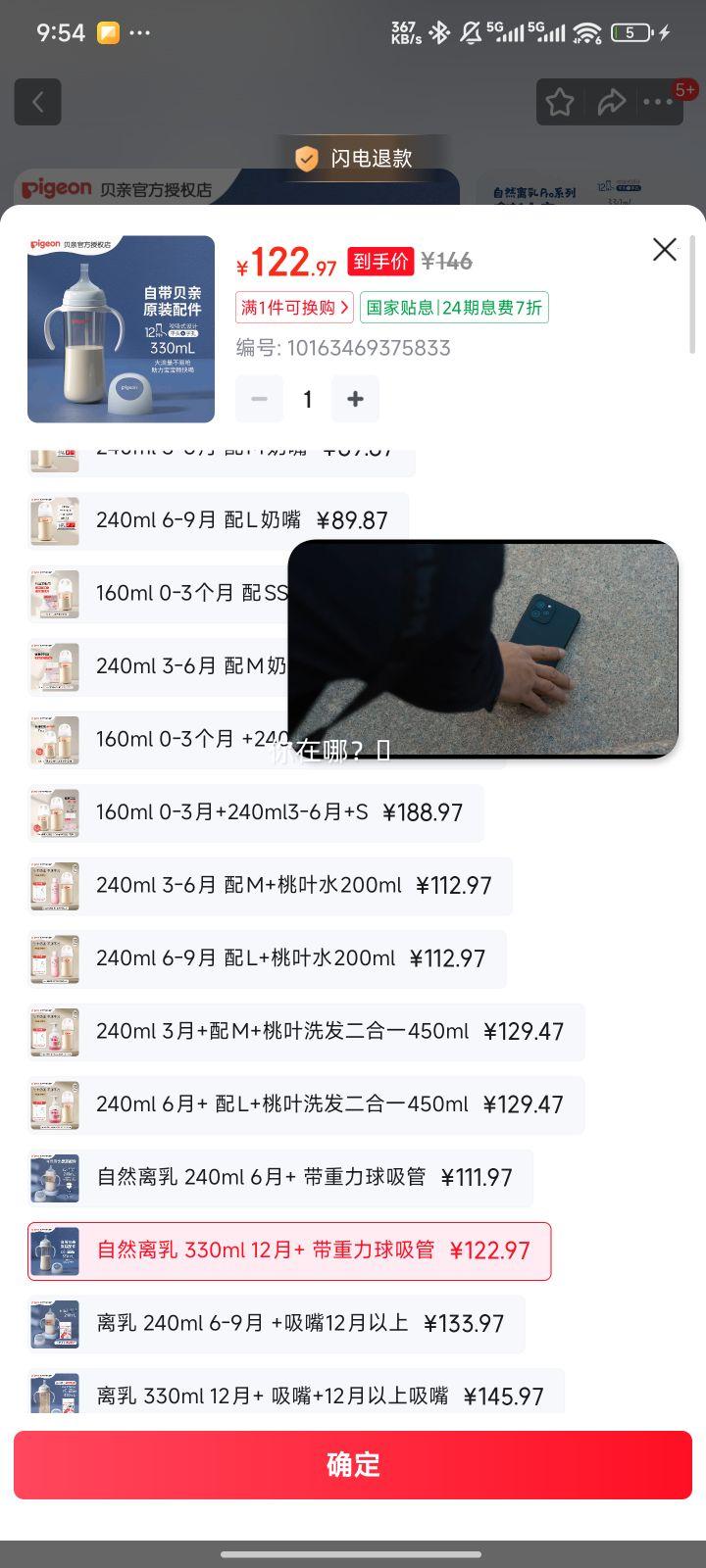  PPSUƿ 330ml 12+  ھˤŻ֤