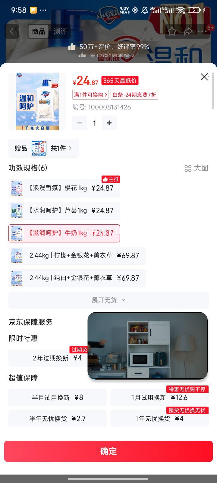 Safeguard  ţ̴ ԡ¶ 1LŻ֤