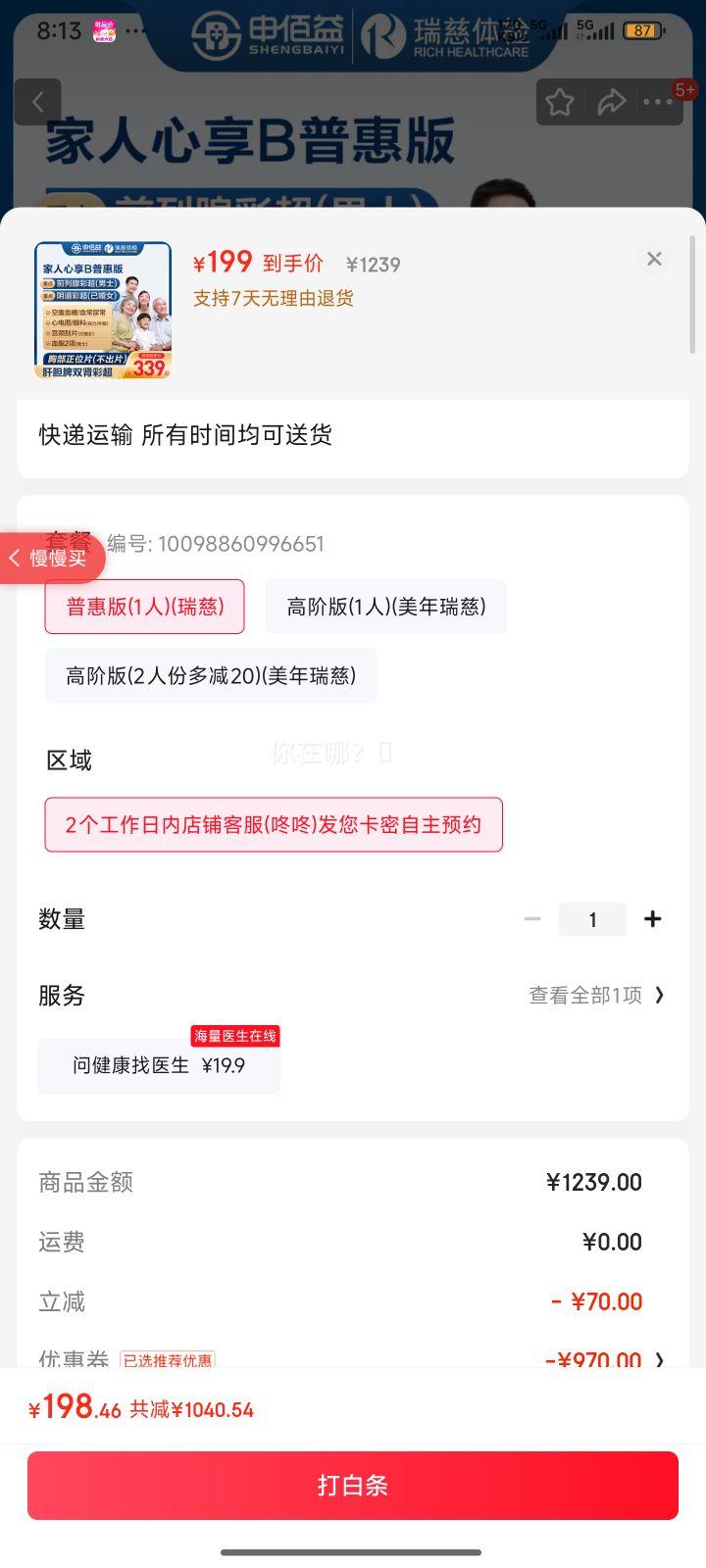 󽡿 Bײ ջݰ 1 ȫͨŻ֤