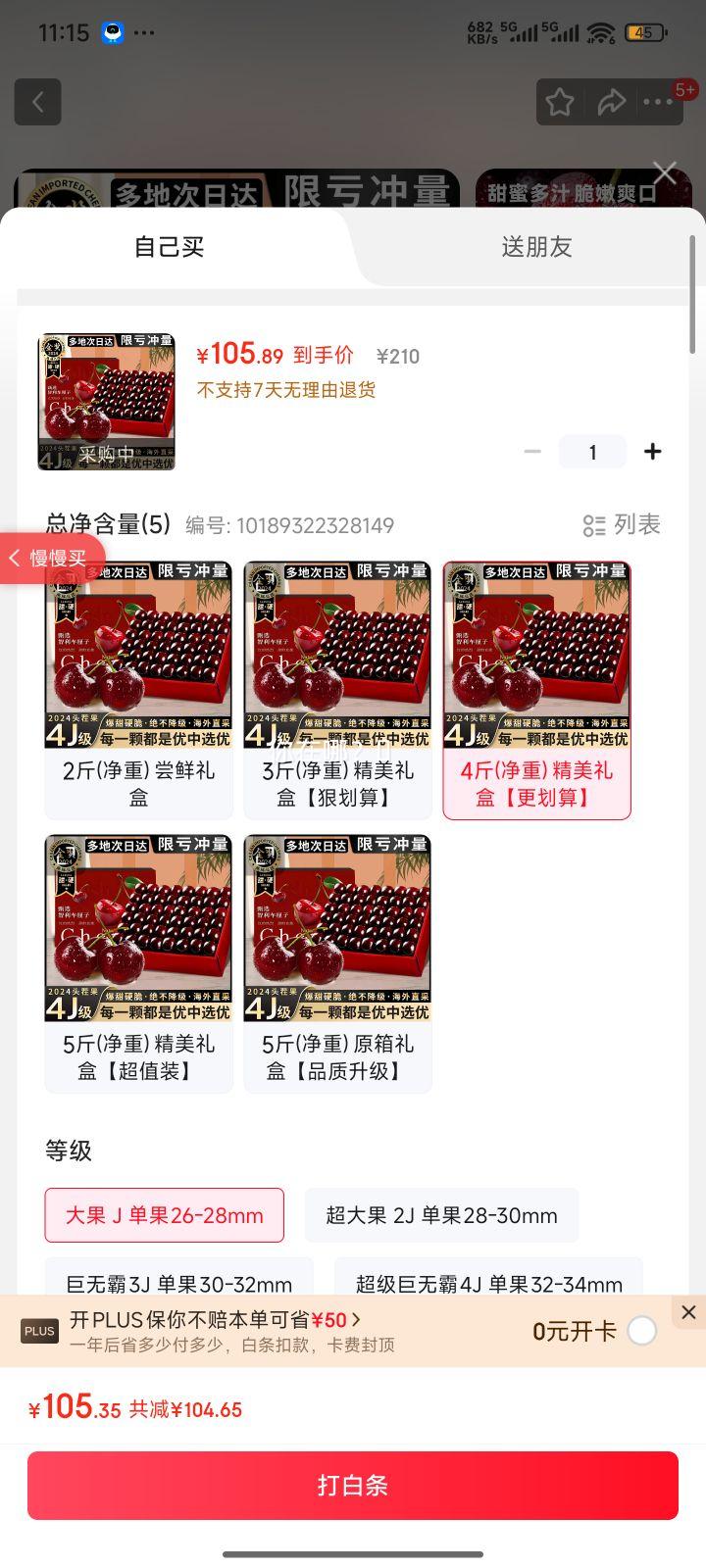  ڳ 4ﾻ J 26-28mm Ż֤