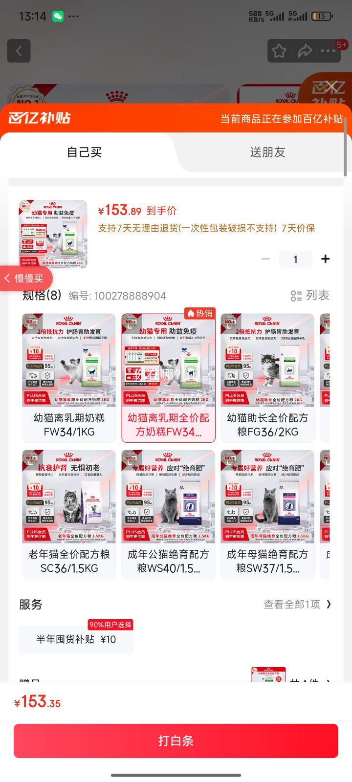 ʼ ROYAL CANIN èڲȫ䷽̸è FW34 2KGŻ֤