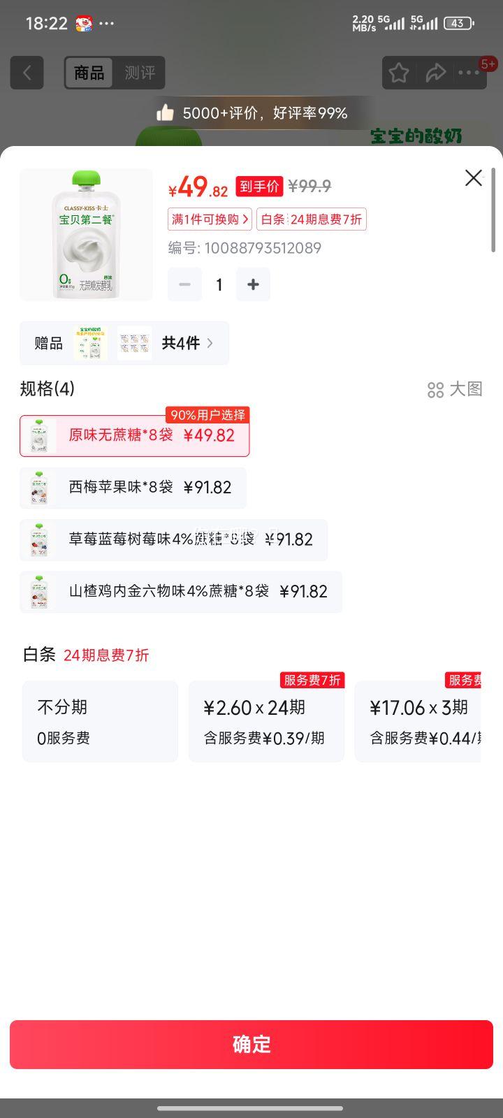 ʿ CLASSYKISS ڶ ԭζ 85g*8Ż֤