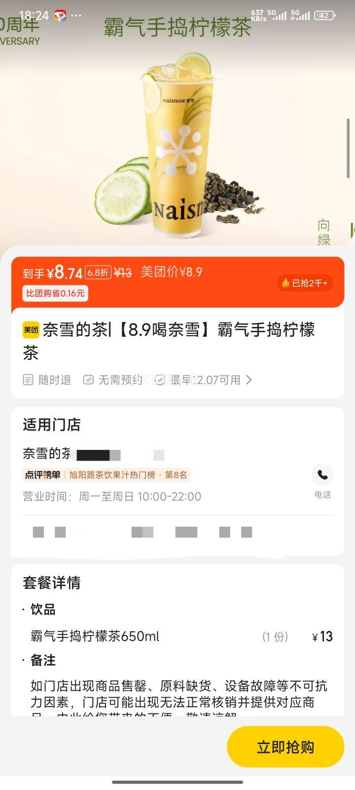 ѩĲ ֵʲ 8.9ԪƷŻ֤