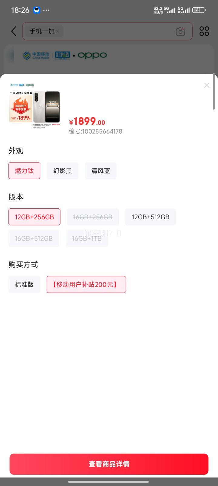 һ Ace 5  12GB+256GB ȼ 9400+ Ϸֻ ƶػŻ֤