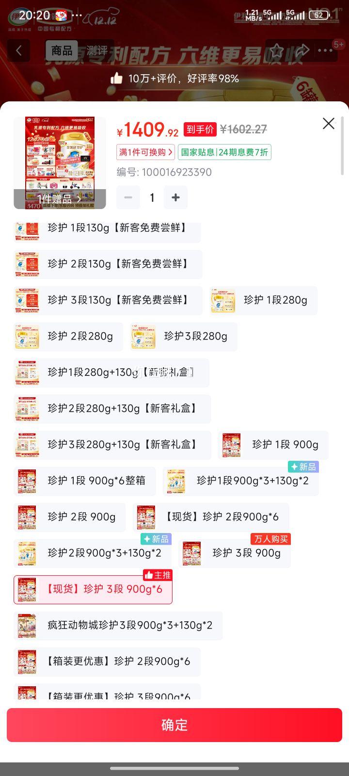   令 3 Ӥ̷ 900g 6Ż֤