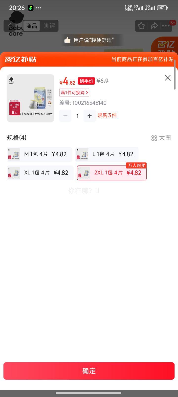 Babycare ״ XXL  4ƬŻ֤