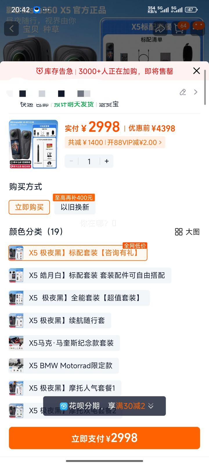 Ӱʯ X5 ˶ ׼װ ҹŻ֤