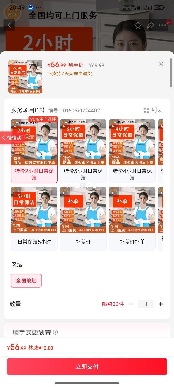 ȫԤԼ ճ ؼ2Сʱ ȫַŻ֤