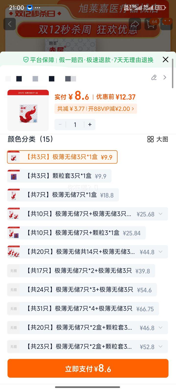 β ޴ȫ  JX1 3ֻٷƷŻ֤