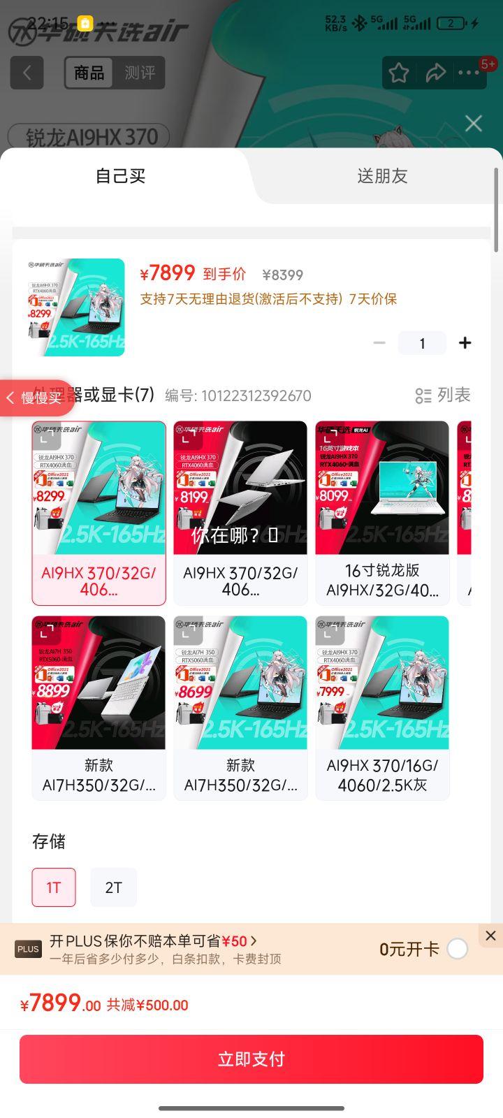 ˶ ѡAir 2024 ʼǱ AI9HX 370 RTX4060 14Ӣ 32G 1T ɫŻ֤