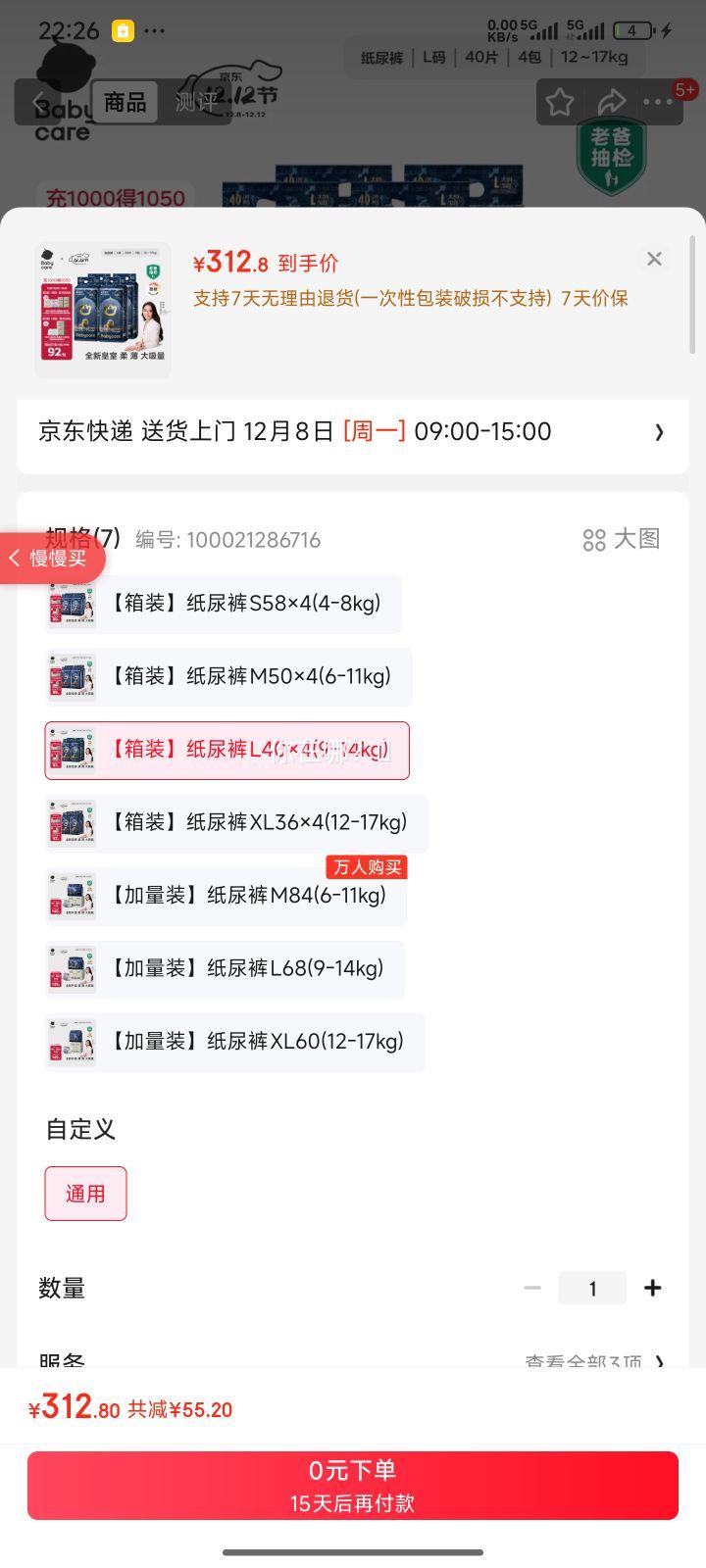 Babycare ʨ L ֽ 160ƬŻ֤