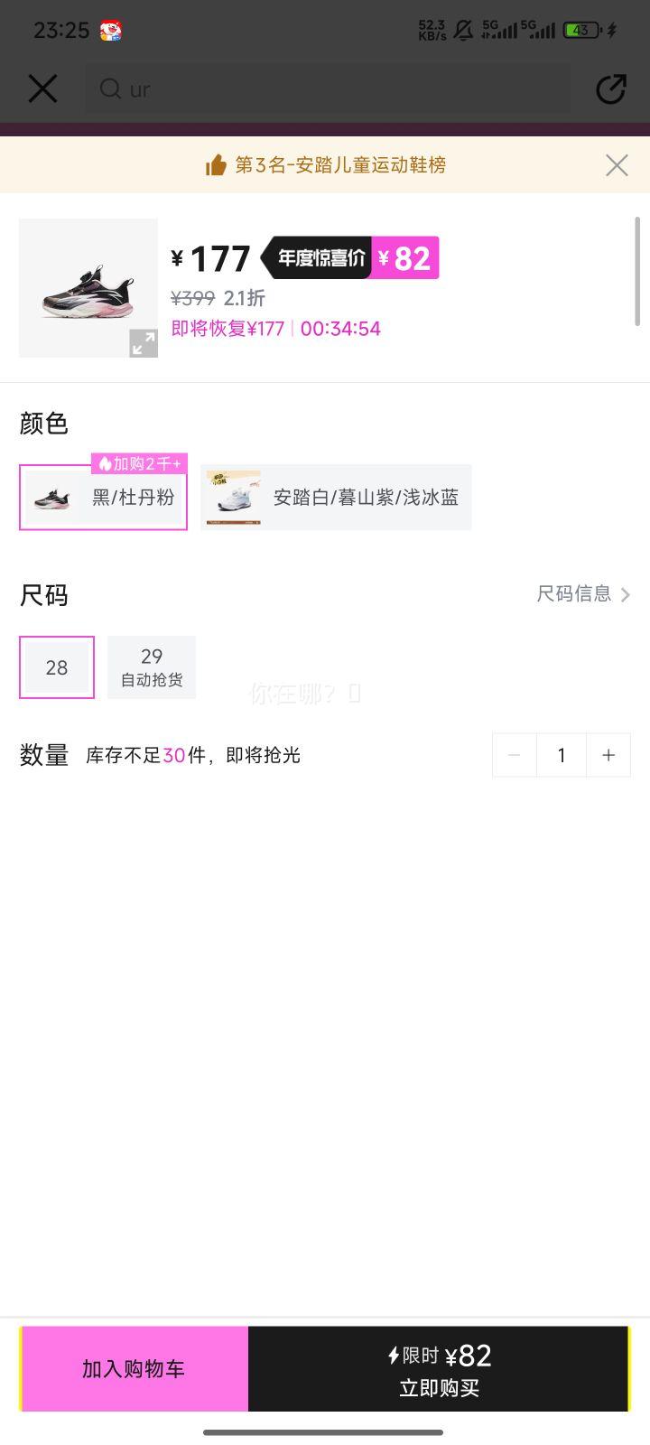 ̤ ʿ8.0 ƽ⳵Ь ŮͯᵯĥܲЬ 28Ż֤