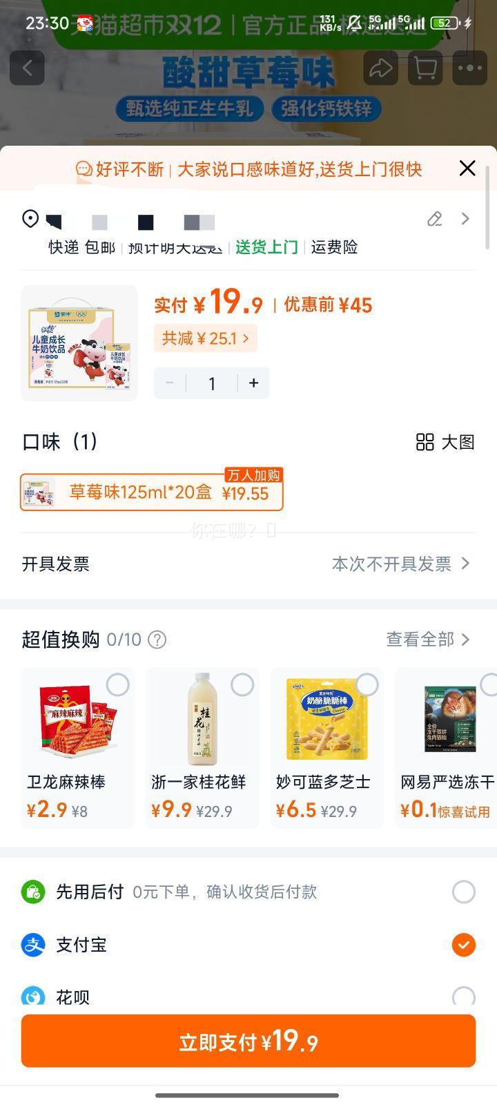 ţ δͯţ ݮζ 125ml*20Ż֤