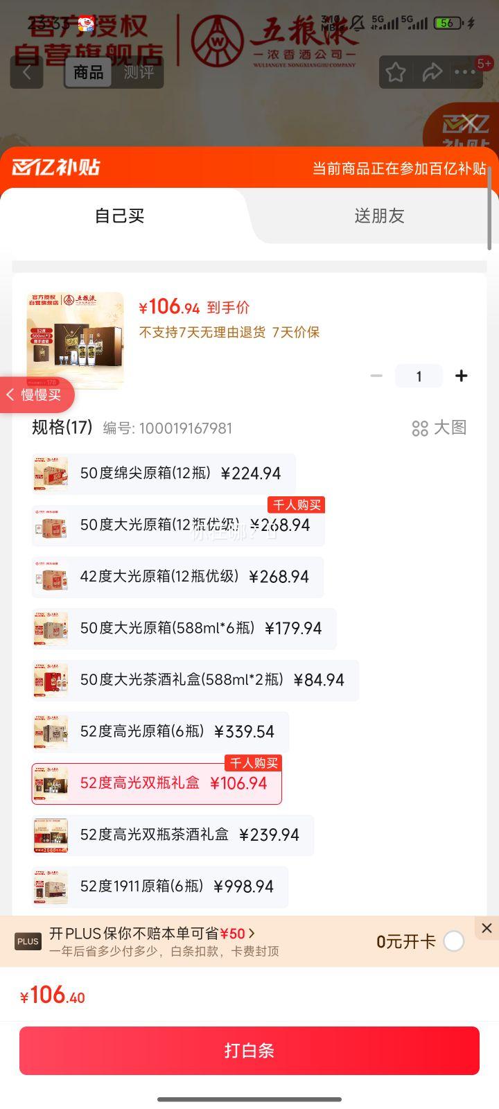 Һ ׯ߹ 52 ŨͰ׾ 500ml2ƿŻ֤