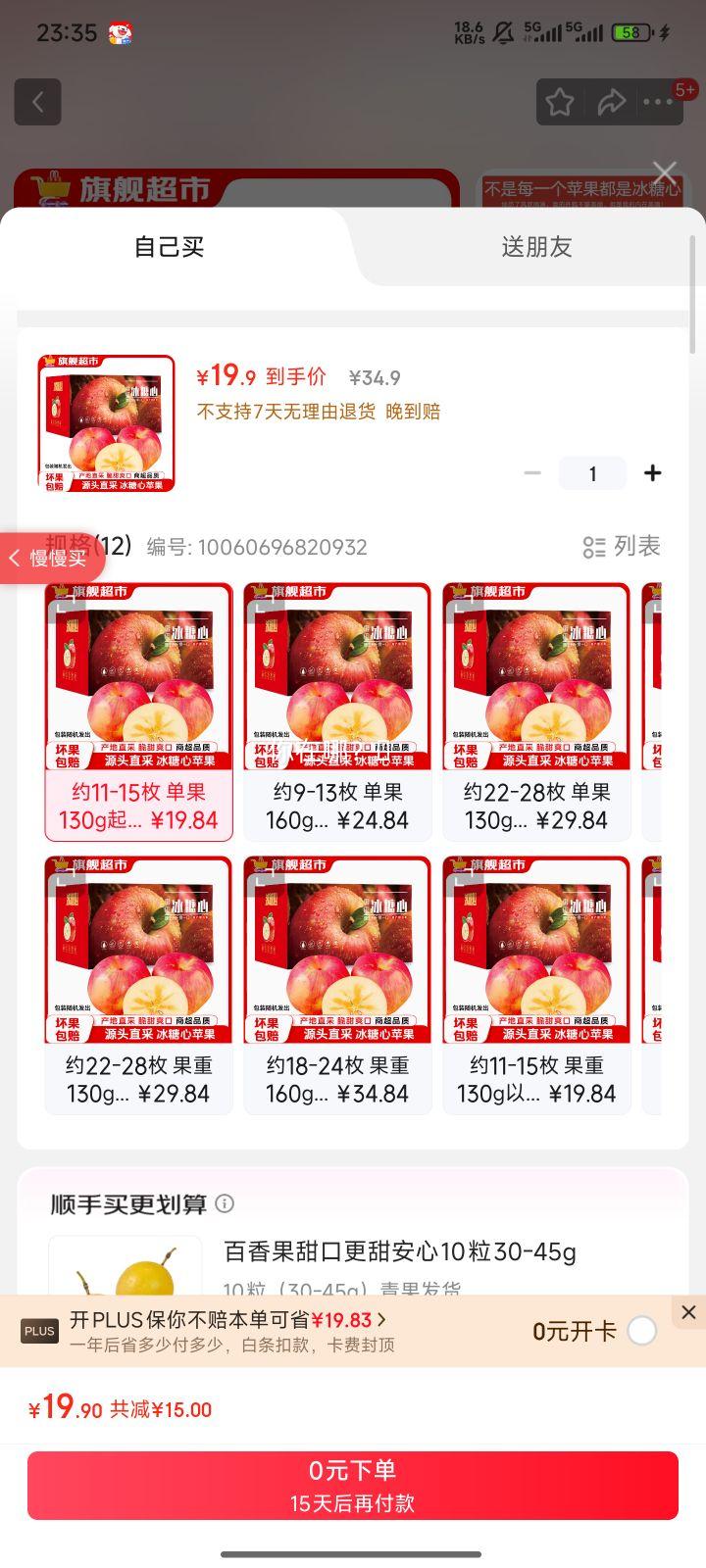  ƻ 130g 4.5 Լ11-15öŻ֤