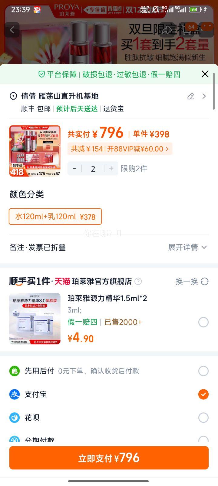  챦ʯˮ龫װ ˮ120ml+120ml ¿Ż֤