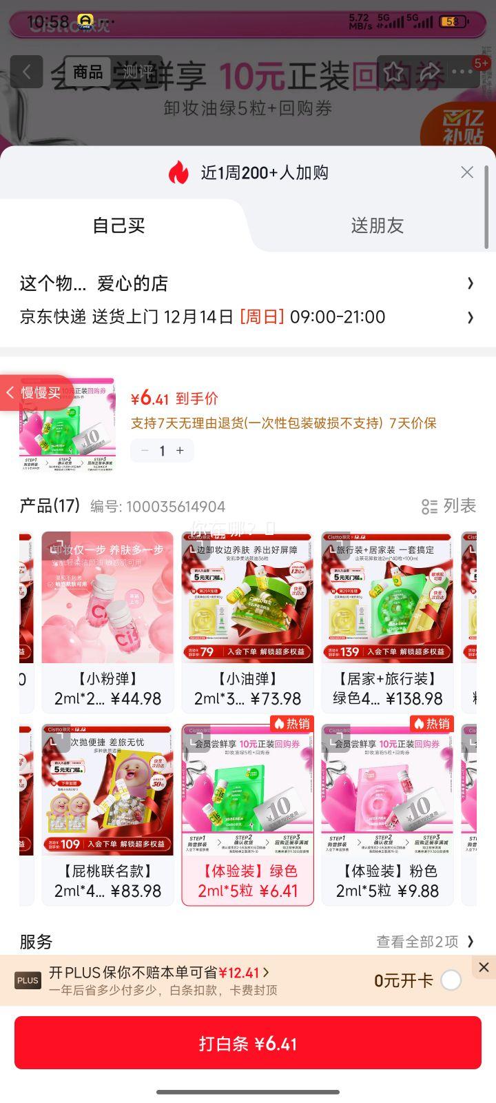 ���� ɽ�軨��������жױ�� 2ml*5�� ���м��۴��º�����Ż�֤��