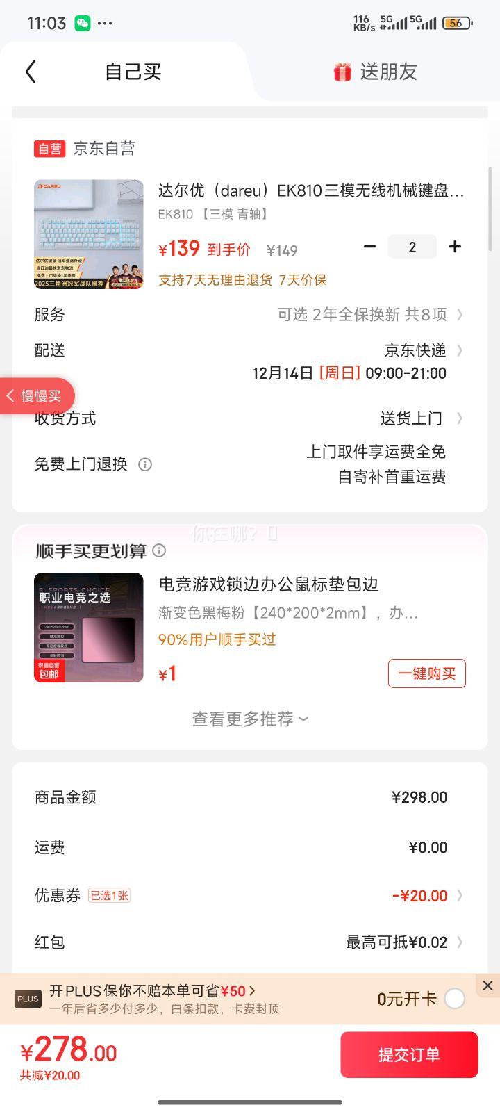 ����� EK810 ��ģ���߻�е���� ��ɫ���� 104�� 2000mAh�������Ż�֤��