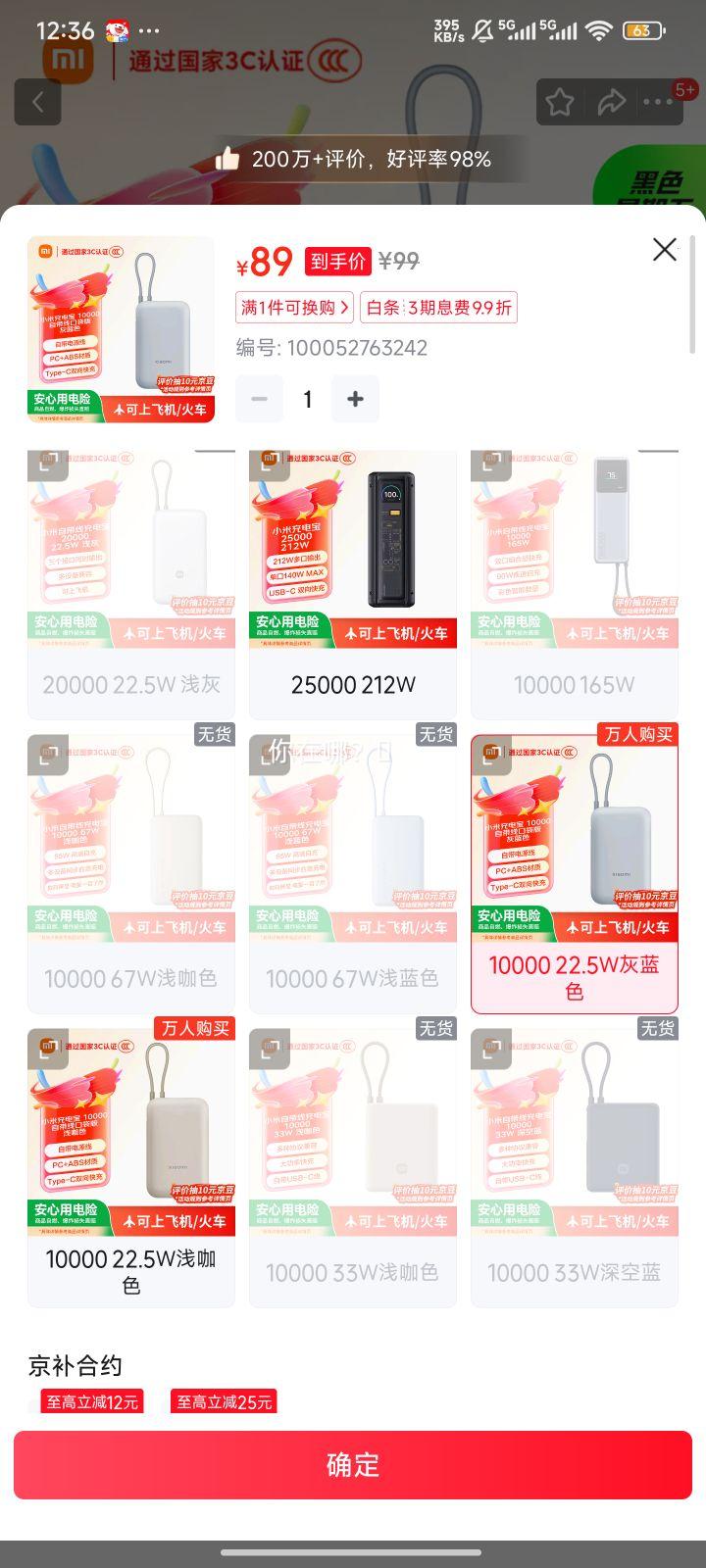 С�� 10000mAh �ƶ���Դ �Դ���˫���� �ڴ��� ����ɫ ���Ϸɻ����Ż�֤��