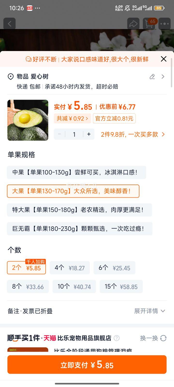 ��³��˹ţ�͹���� ���ʽ���һ���и���ʳ ����130-170g 2���Ż�֤��