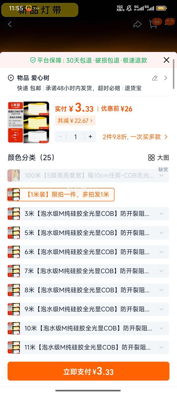 ���� cob��ճ�ƴ� LED������ѹ220v ��ɫ 1��װ�Ż�֤��