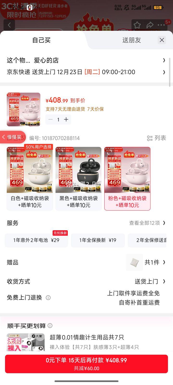 edifier FitClip Ultra �������� ��ɫ�Ż�֤��