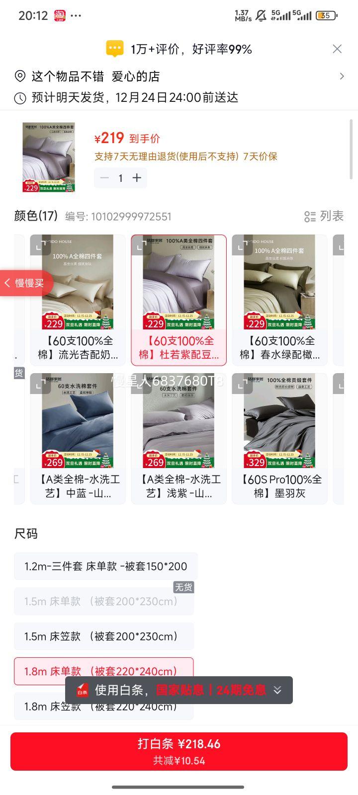 MIDO HOUSE ����60֧�����ļ��� 1.8m������ ����220*240cm �������䶹ޢ���Ż�֤��