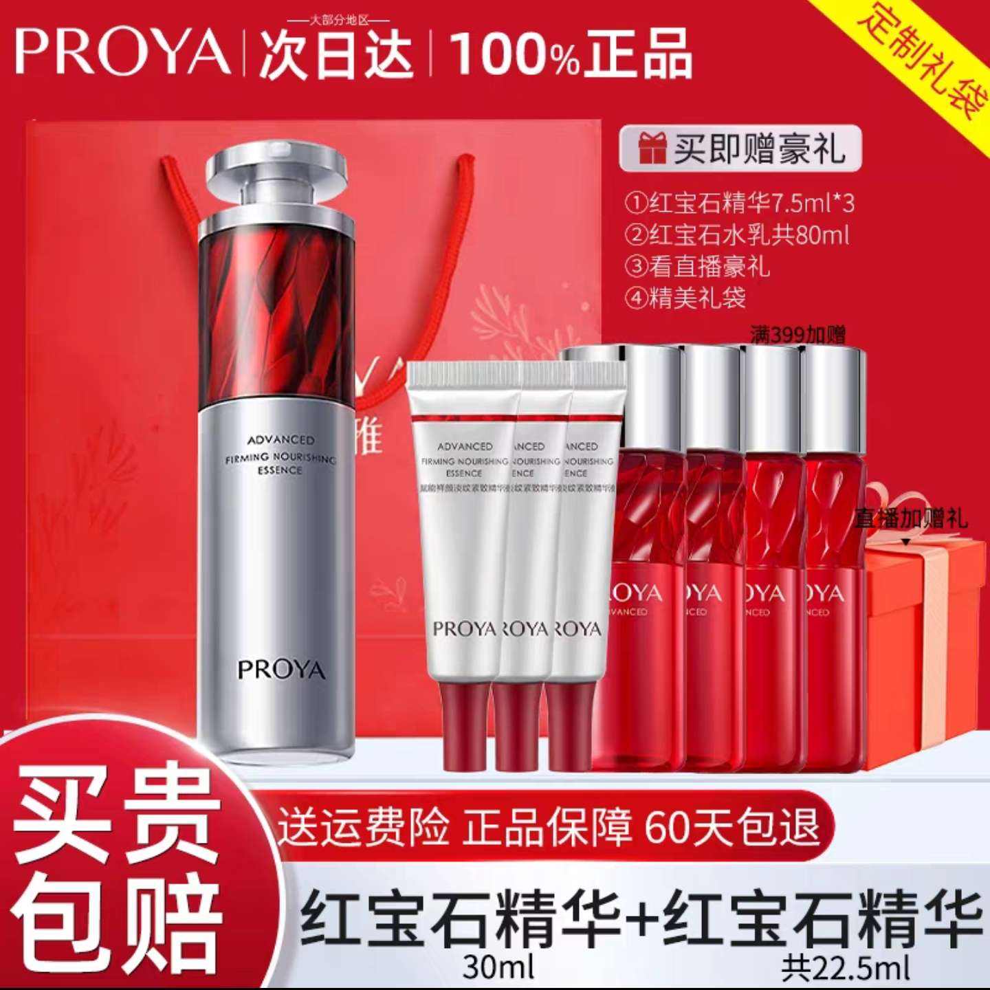 ������ �챦ʯ����Һ30ml 468Ԫ(����ȯ����234Ԫ/��)