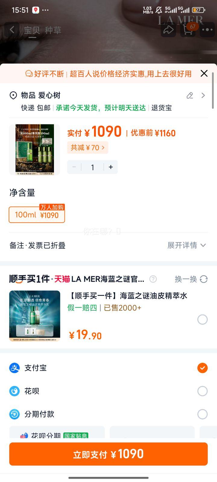 ����֮�� ����ˮ �޻�������±�ʪ�滺 100mlͬ�� �����Ż�֤��