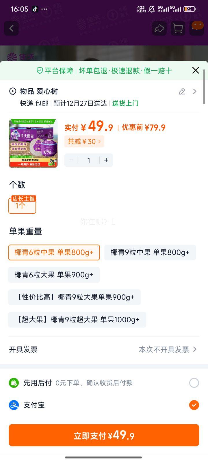 ���� ̩������Ҭ����ˮҬ�� �и�ˮ�� ����6���й� ����800g+�Ż�֤��