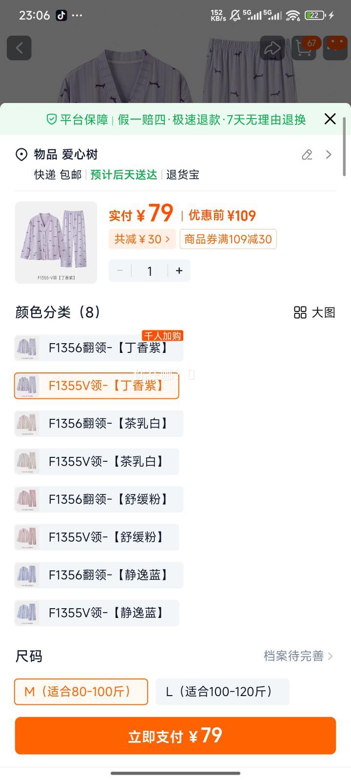 �츣�� ����Ůʿ�¿������Ҿӷ� F1355 V�� ������ M �ʺ�80-100���Ż�֤��