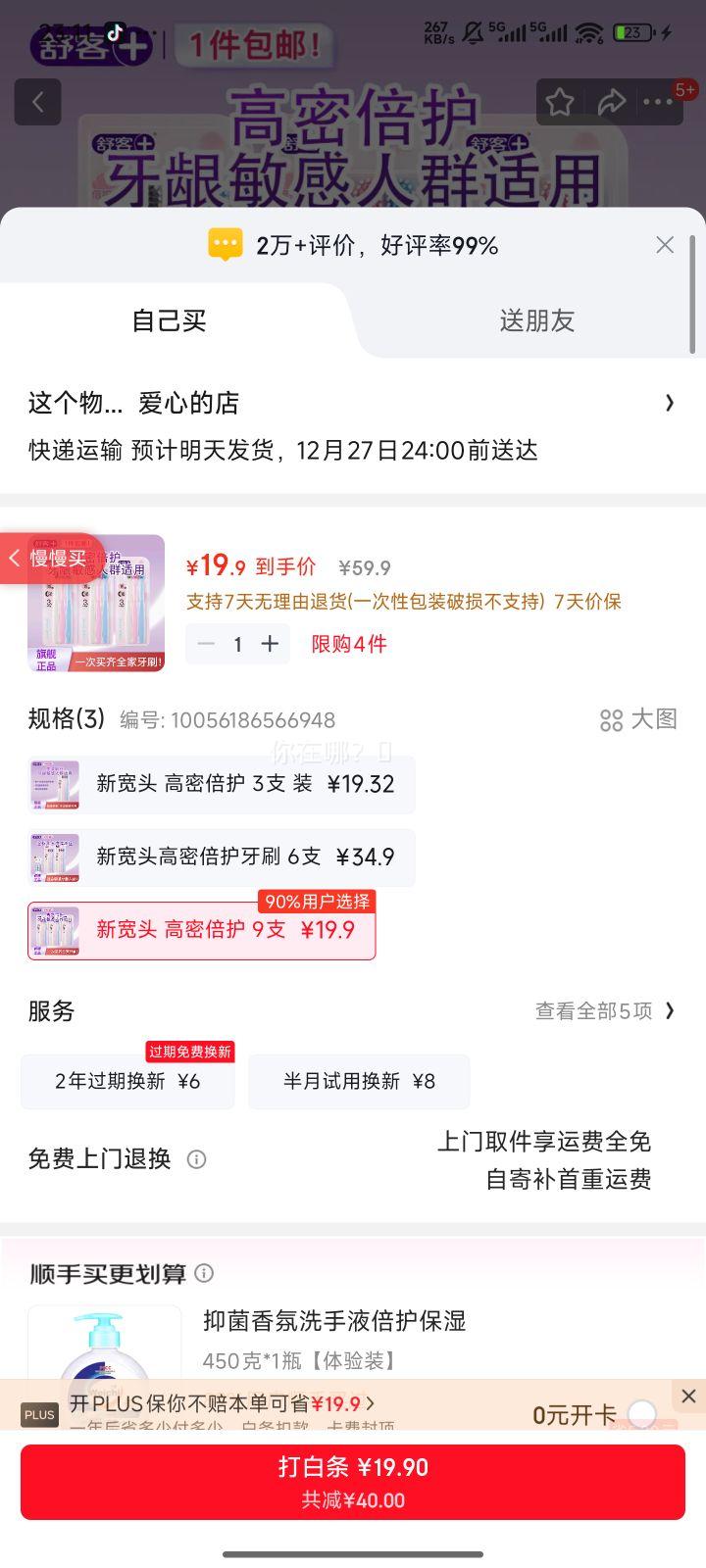 ��� ��ëϸë��ͷ��ˢ �¿��ͷ ���ܱ��� 9֧�Ż�֤��