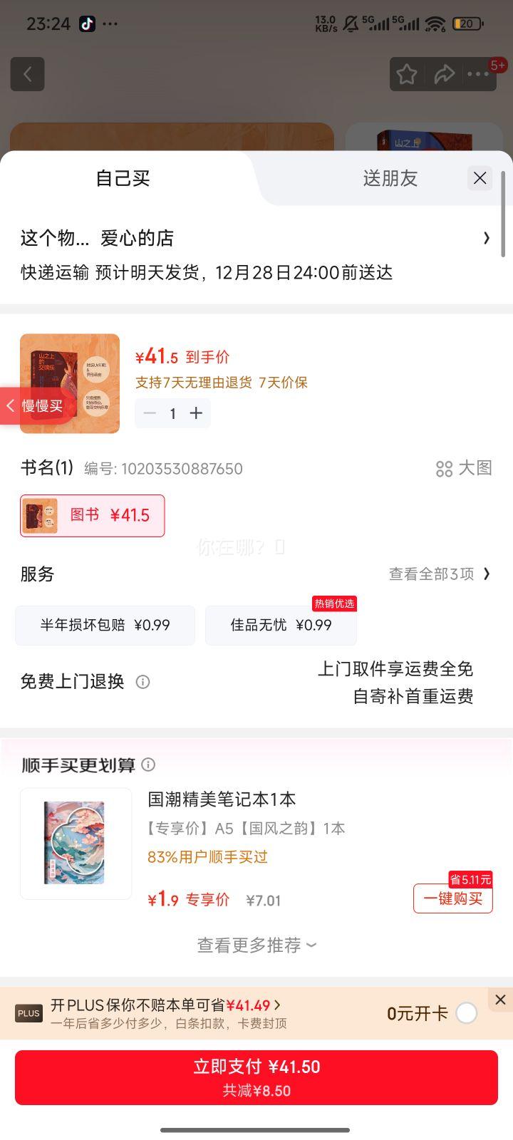 ���ǳ����� ɽ֮�ϵĽ����� ���о��ͷ� �� ��װ ������ ���Ż�֤��