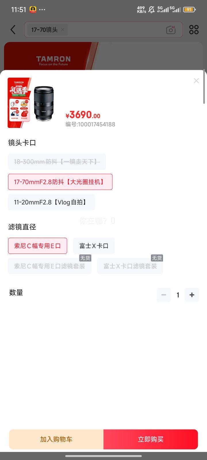 ���� B070S 17-70mm F/2.8 Di III-A VC RXD �������Ȧ΢����ͷ ����APS-Cר��E���Ż�֤��