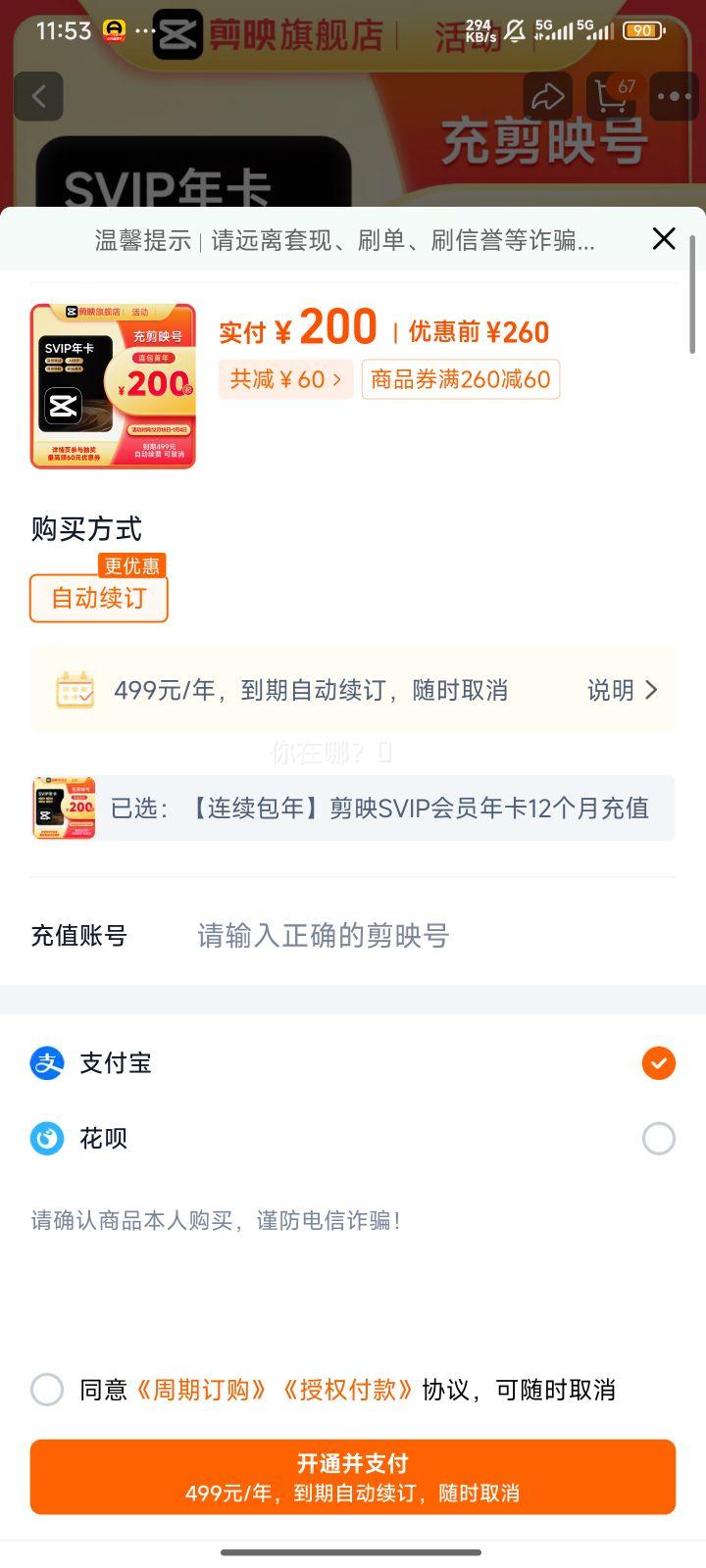 ��ӳ SVIP��Ա�꿨 12���� ���������ֵ�Ż�֤��