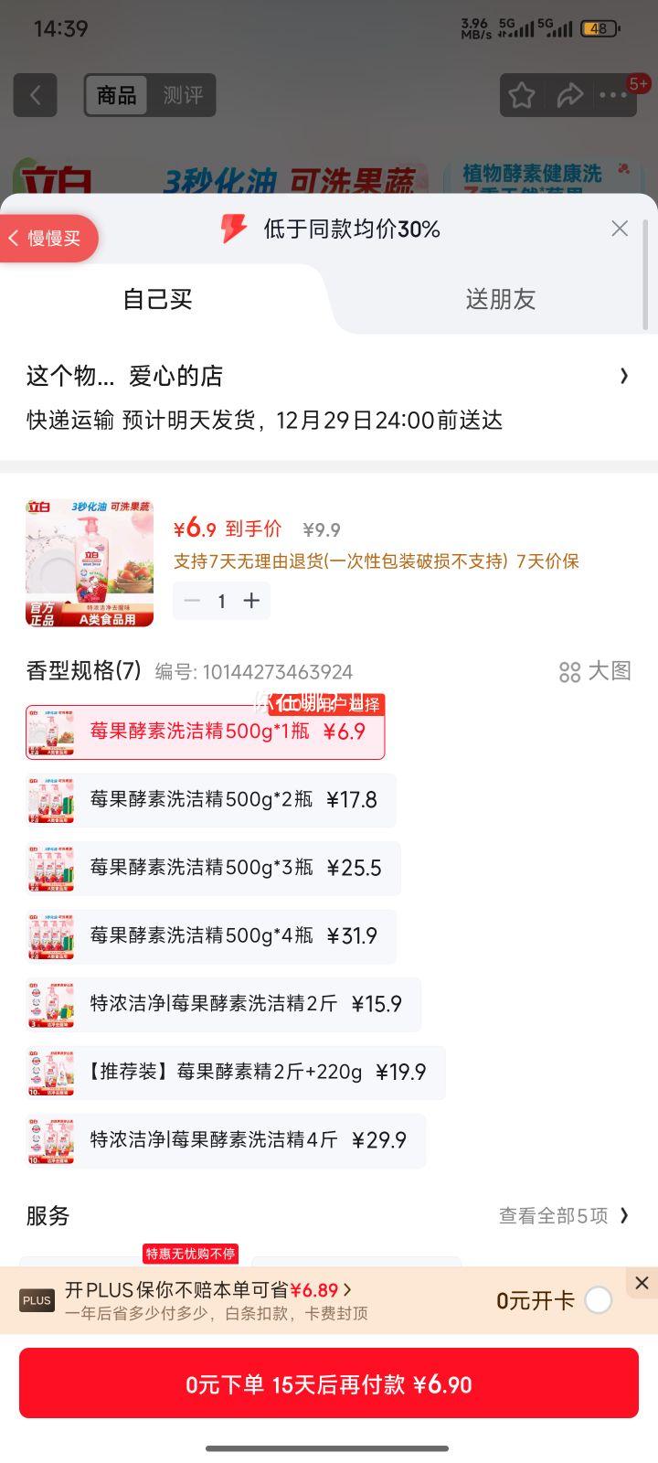 ���� ݮ������ϴ�ྫ 500g ������� ȥ��ȥ�ȳ��� ��ϴ�����Ż�֤��