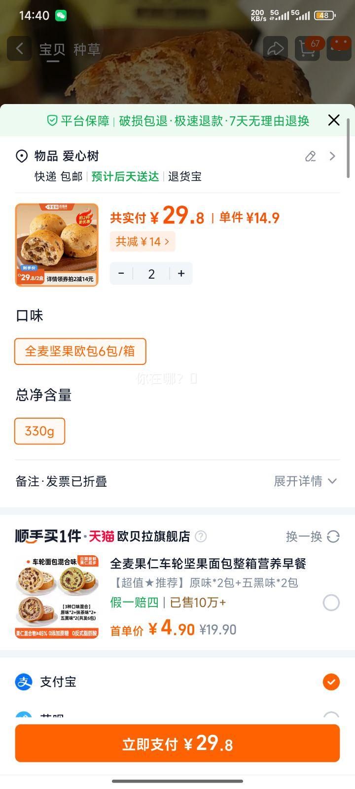 ��ʿ ȫ����ŷ��  330g��Ϳ��Ż�֤��