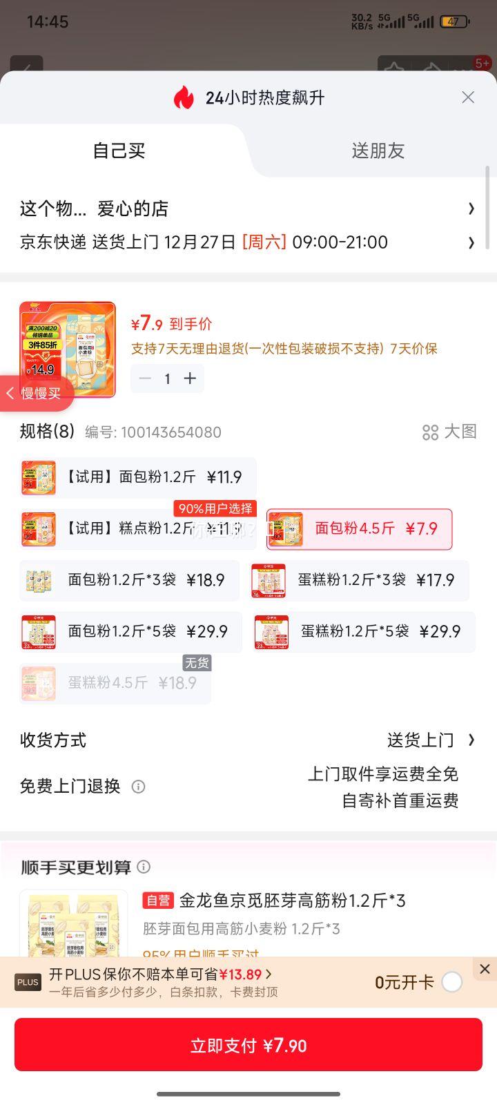 ������ ���� �����С��� 4.5���Ż�֤��