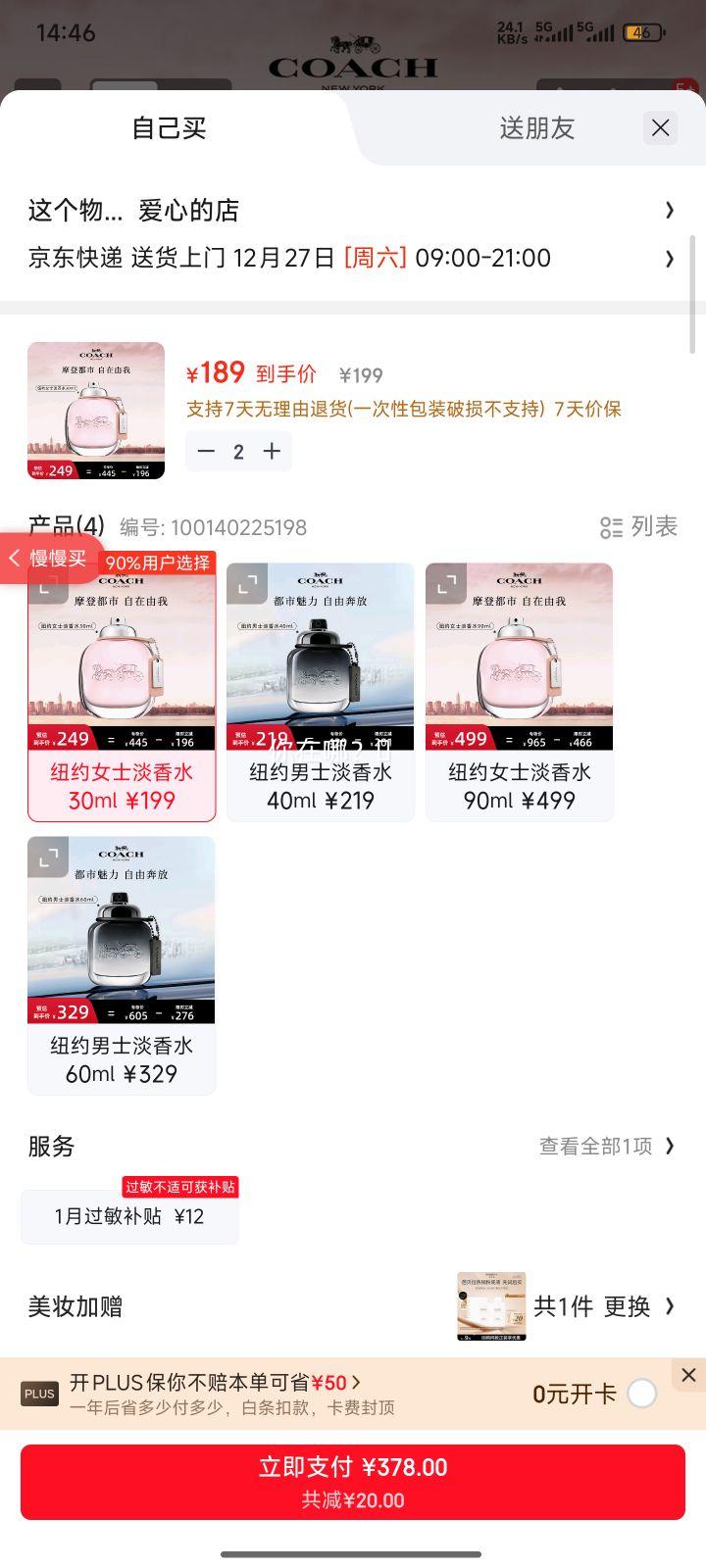 ޢ�� COACH ŦԼŮʿ����ˮ ����õ�� 30ml ��������������Ů���Ż�֤��